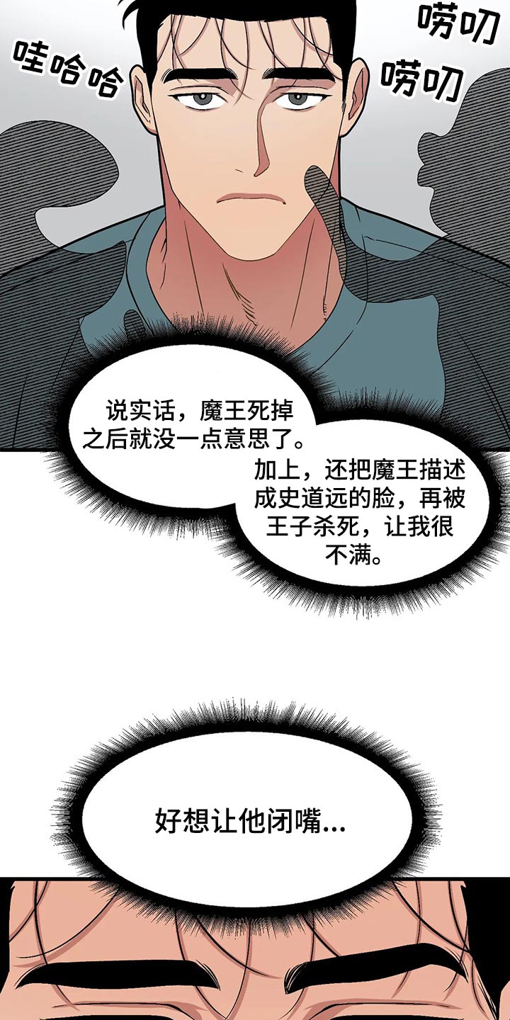 《我的BJ邻居》漫画最新章节第70章：【第二季】主动免费下拉式在线观看章节第【5】张图片