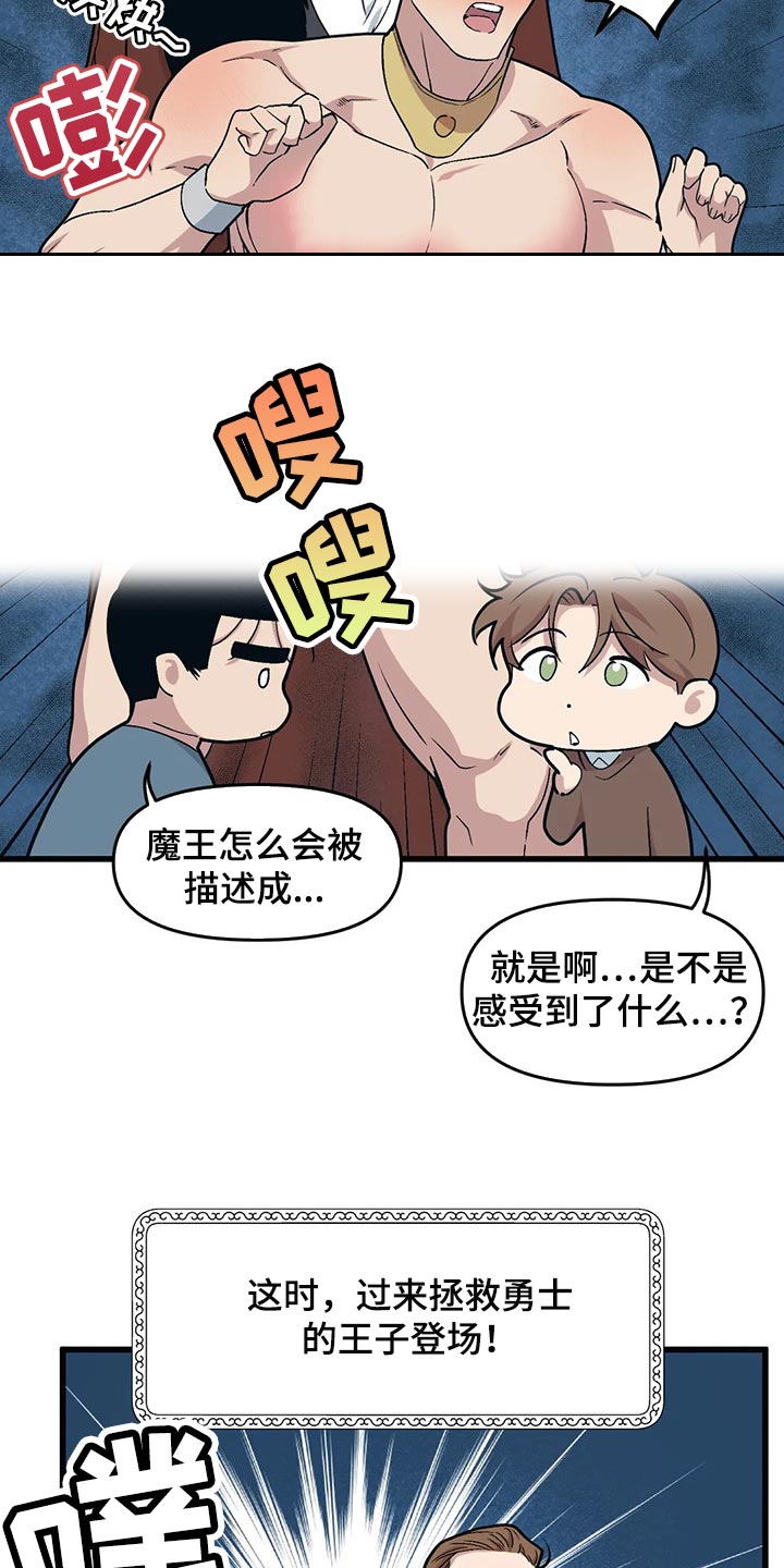 《我的BJ邻居》漫画最新章节第70章：【第二季】主动免费下拉式在线观看章节第【10】张图片