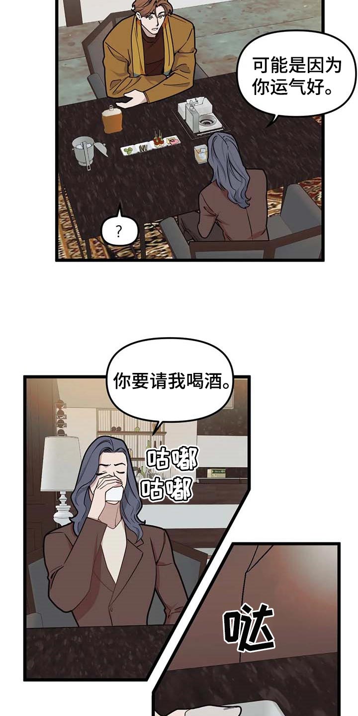 《我的BJ邻居》漫画最新章节第78章：【第二季】真实身份免费下拉式在线观看章节第【6】张图片