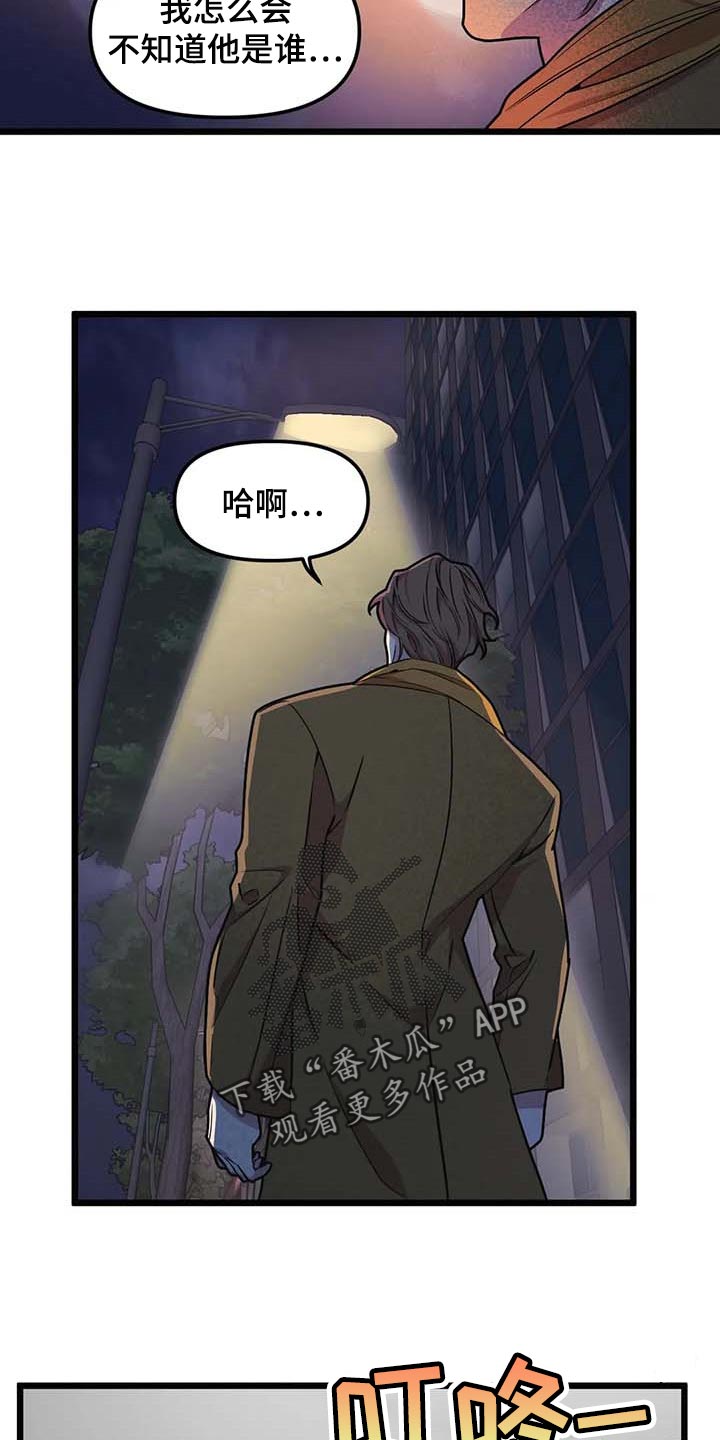 《我的BJ邻居》漫画最新章节第79章：【第二季】没发生什么事免费下拉式在线观看章节第【9】张图片