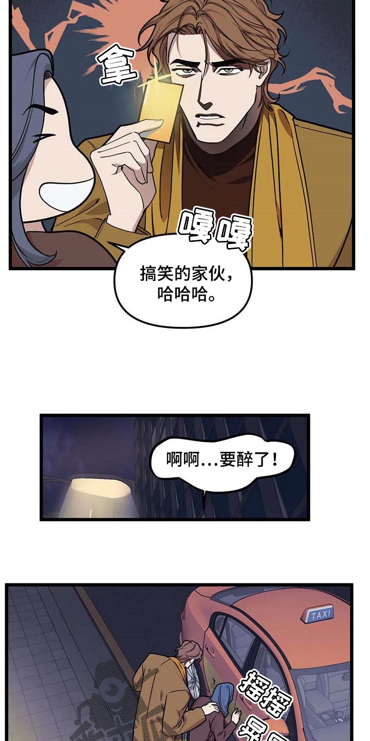 《我的BJ邻居》漫画最新章节第79章：【第二季】没发生什么事免费下拉式在线观看章节第【12】张图片