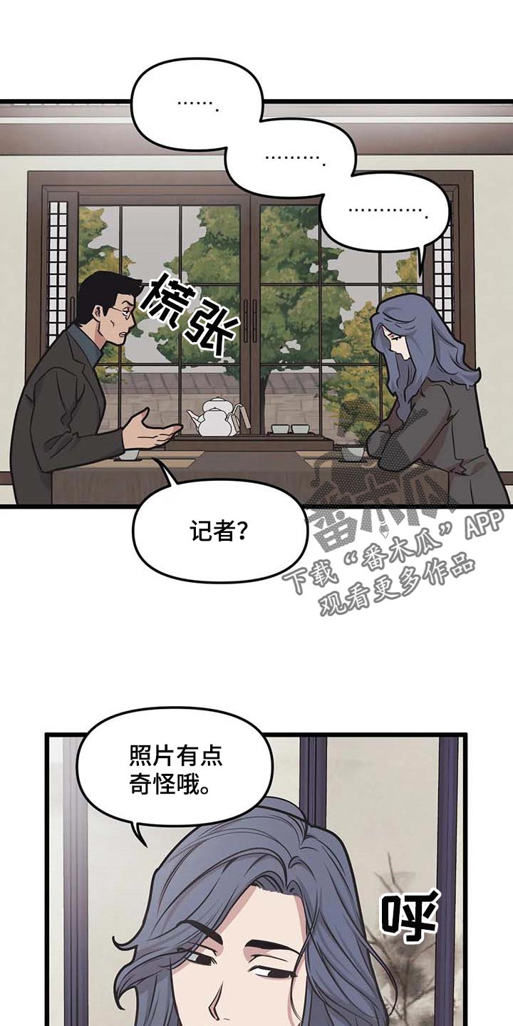 《我的BJ邻居》漫画最新章节第79章：【第二季】没发生什么事免费下拉式在线观看章节第【19】张图片