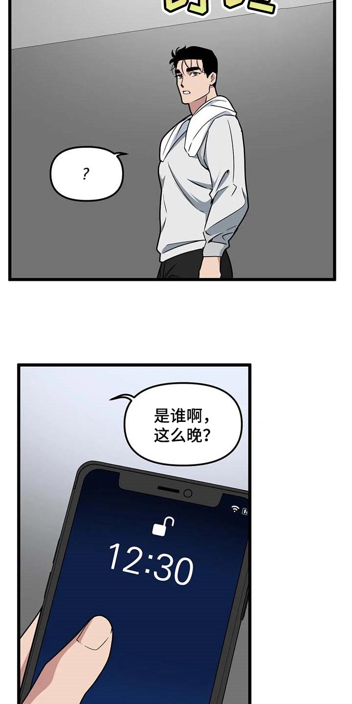 《我的BJ邻居》漫画最新章节第79章：【第二季】没发生什么事免费下拉式在线观看章节第【8】张图片