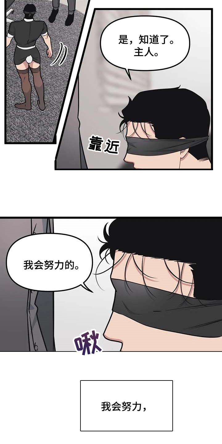 《我的BJ邻居》漫画最新章节第81章：【第二季】我会努力免费下拉式在线观看章节第【8】张图片