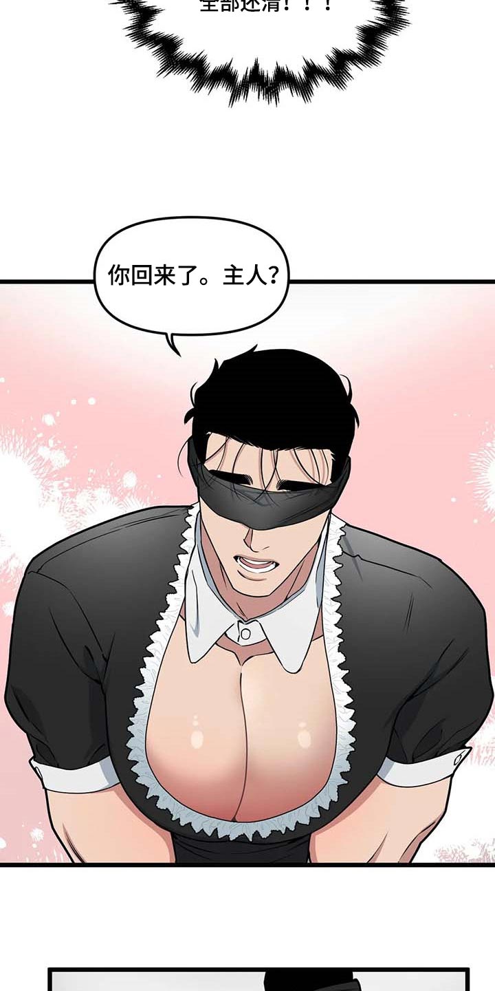 《我的BJ邻居》漫画最新章节第81章：【第二季】我会努力免费下拉式在线观看章节第【11】张图片