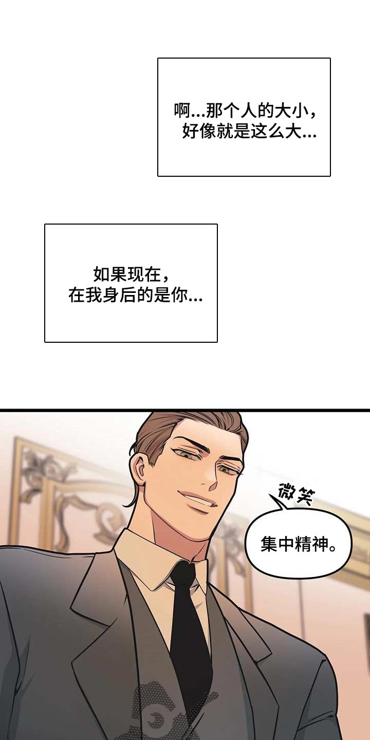 《我的BJ邻居》漫画最新章节第81章：【第二季】我会努力免费下拉式在线观看章节第【3】张图片