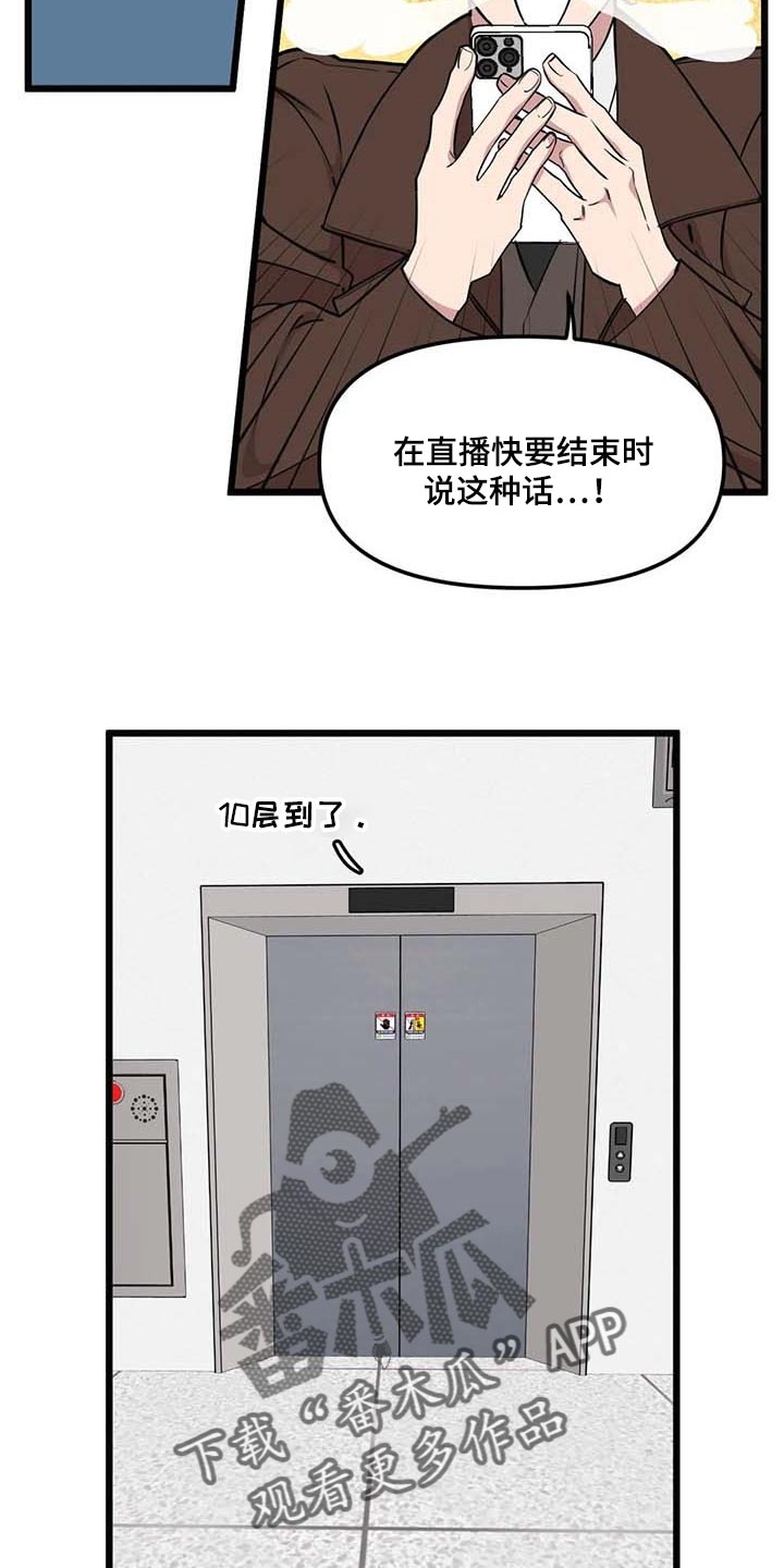 《我的BJ邻居》漫画最新章节第82章：【第二季】人生的快乐免费下拉式在线观看章节第【7】张图片