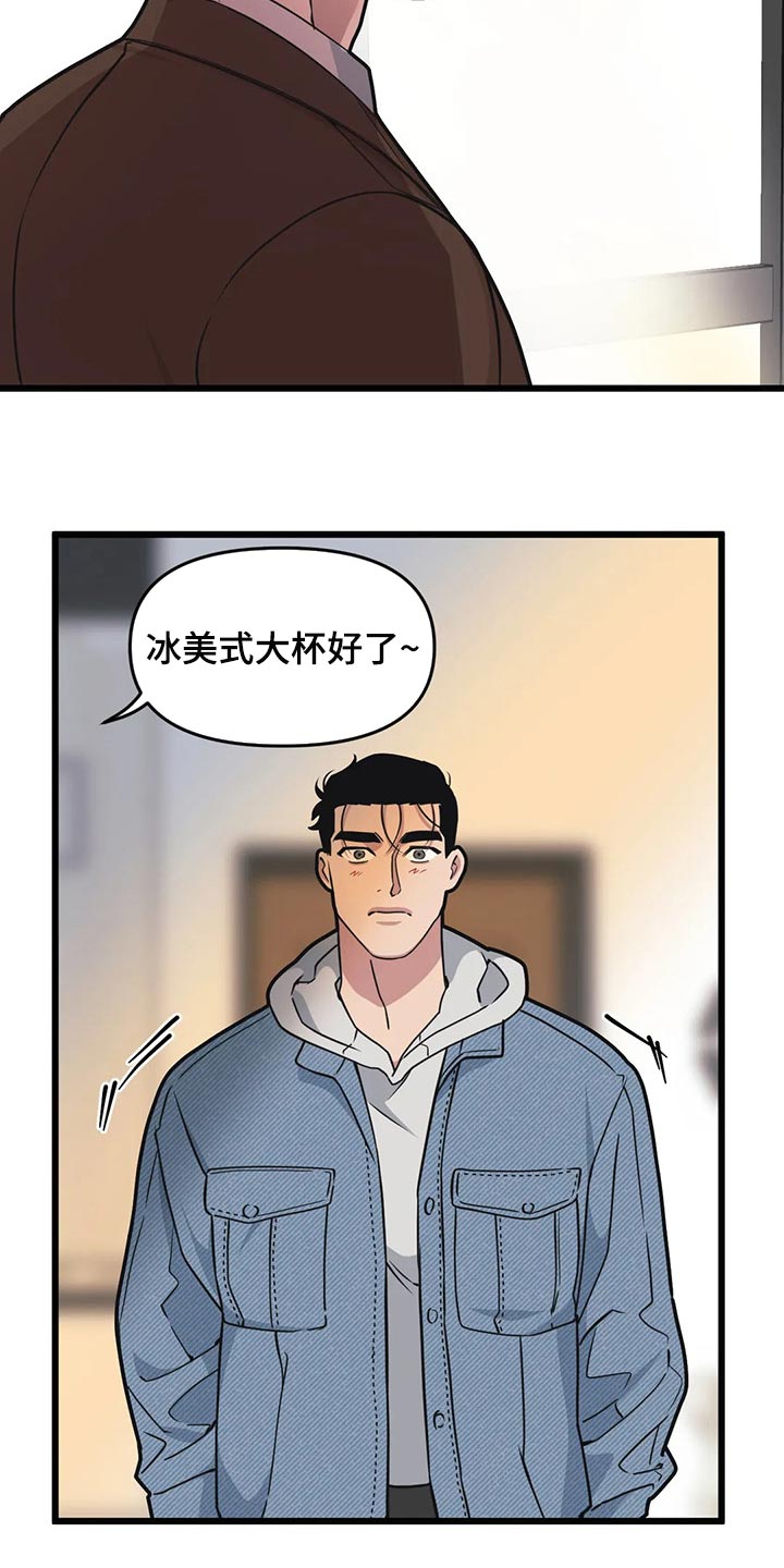 《我的BJ邻居》漫画最新章节第101章：【第二季】我也能鼓起勇气免费下拉式在线观看章节第【6】张图片