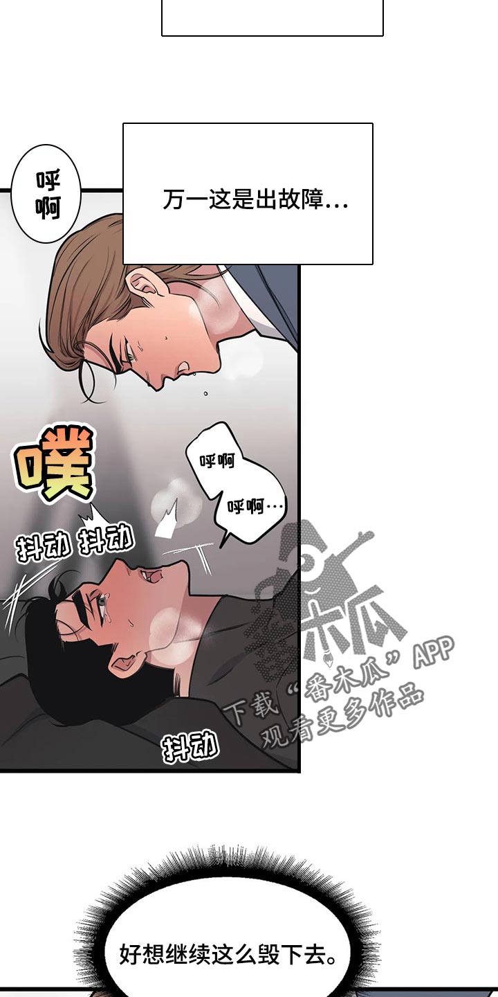 《我的BJ邻居》漫画最新章节第101章：【第二季】我也能鼓起勇气免费下拉式在线观看章节第【13】张图片