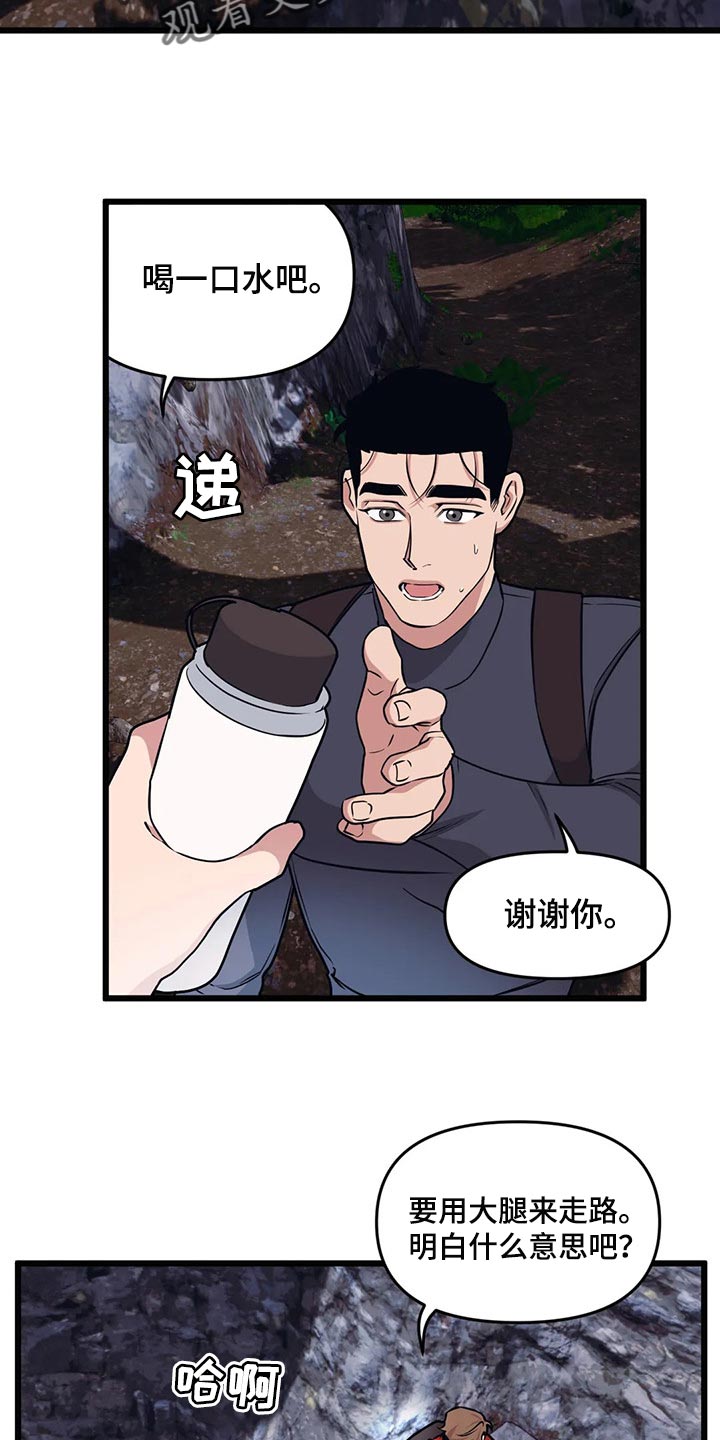 《我的BJ邻居》漫画最新章节第104章：【第二季】看日出免费下拉式在线观看章节第【13】张图片