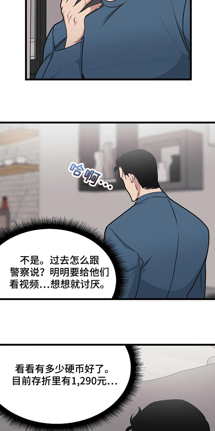 《我的BJ邻居》漫画最新章节第110章：【第二季】新的联动免费下拉式在线观看章节第【8】张图片