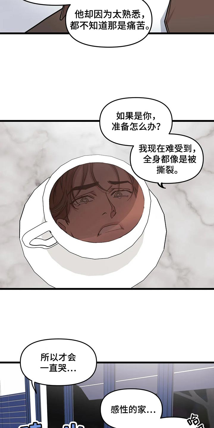 《我的BJ邻居》漫画最新章节第110章：【第二季】新的联动免费下拉式在线观看章节第【11】张图片