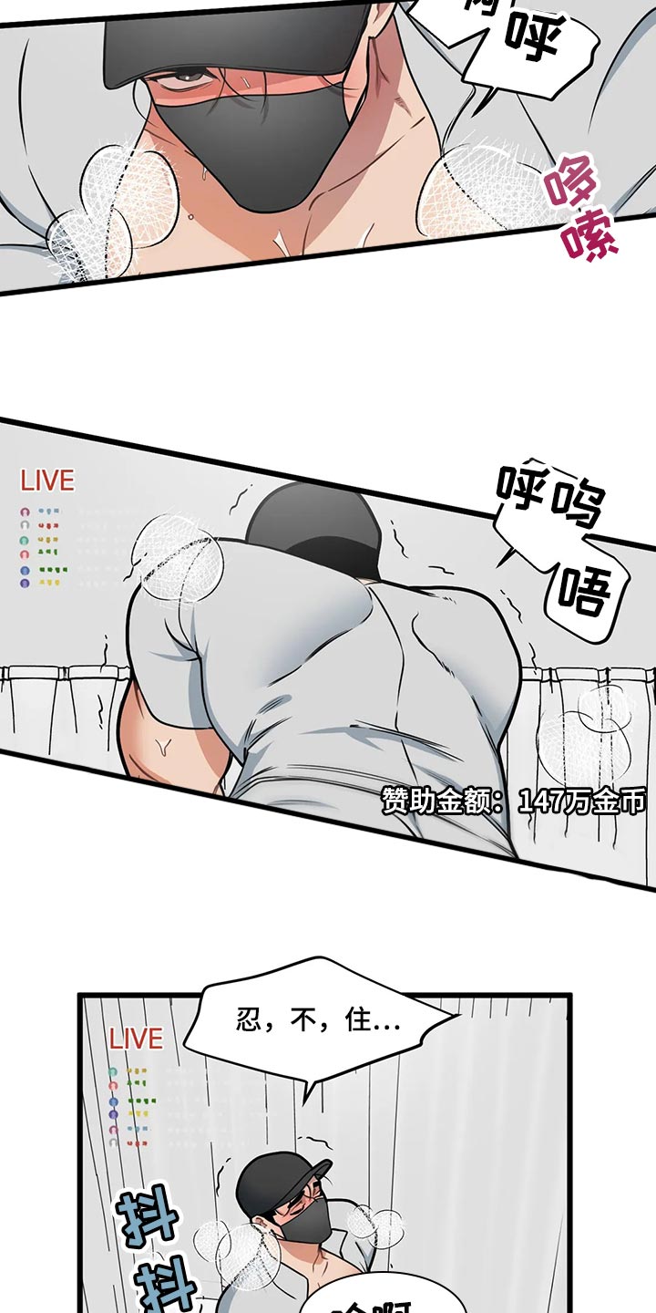 《我的BJ邻居》漫画最新章节第119章：【第二季】绝对不能放弃免费下拉式在线观看章节第【11】张图片