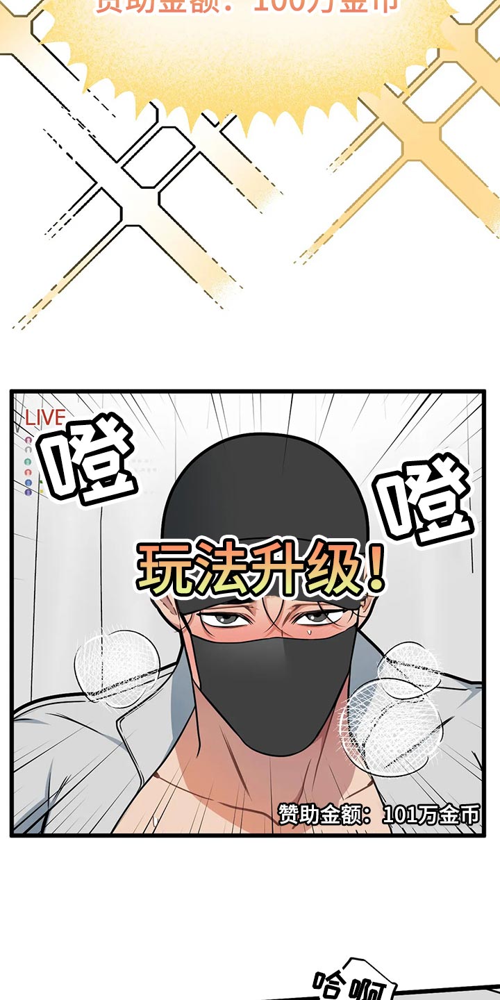 《我的BJ邻居》漫画最新章节第119章：【第二季】绝对不能放弃免费下拉式在线观看章节第【12】张图片