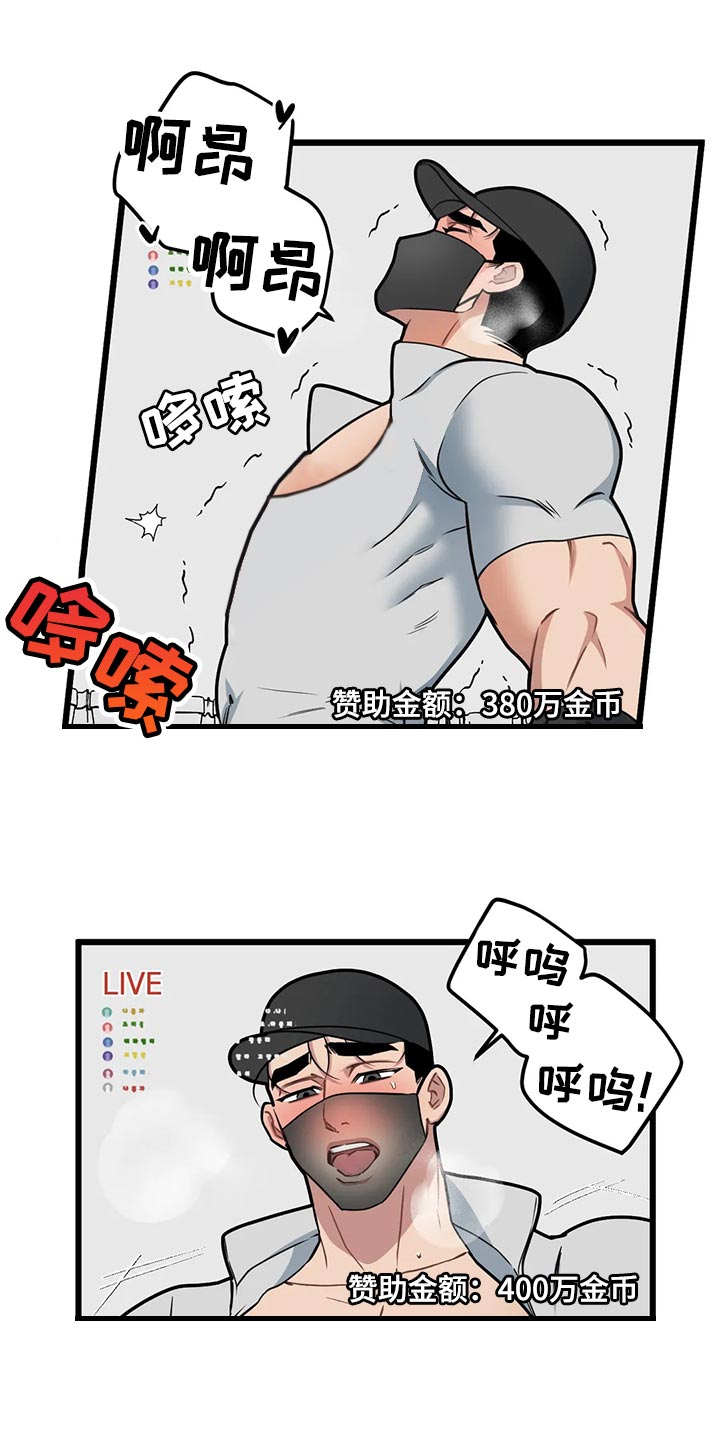 《我的BJ邻居》漫画最新章节第119章：【第二季】绝对不能放弃免费下拉式在线观看章节第【6】张图片