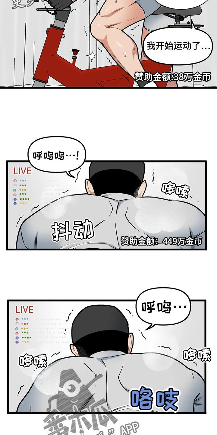 《我的BJ邻居》漫画最新章节第119章：【第二季】绝对不能放弃免费下拉式在线观看章节第【4】张图片