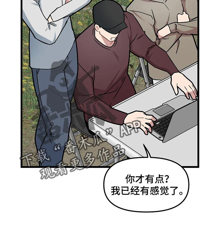 《我的BJ邻居》漫画最新章节第119章：【第二季】绝对不能放弃免费下拉式在线观看章节第【16】张图片