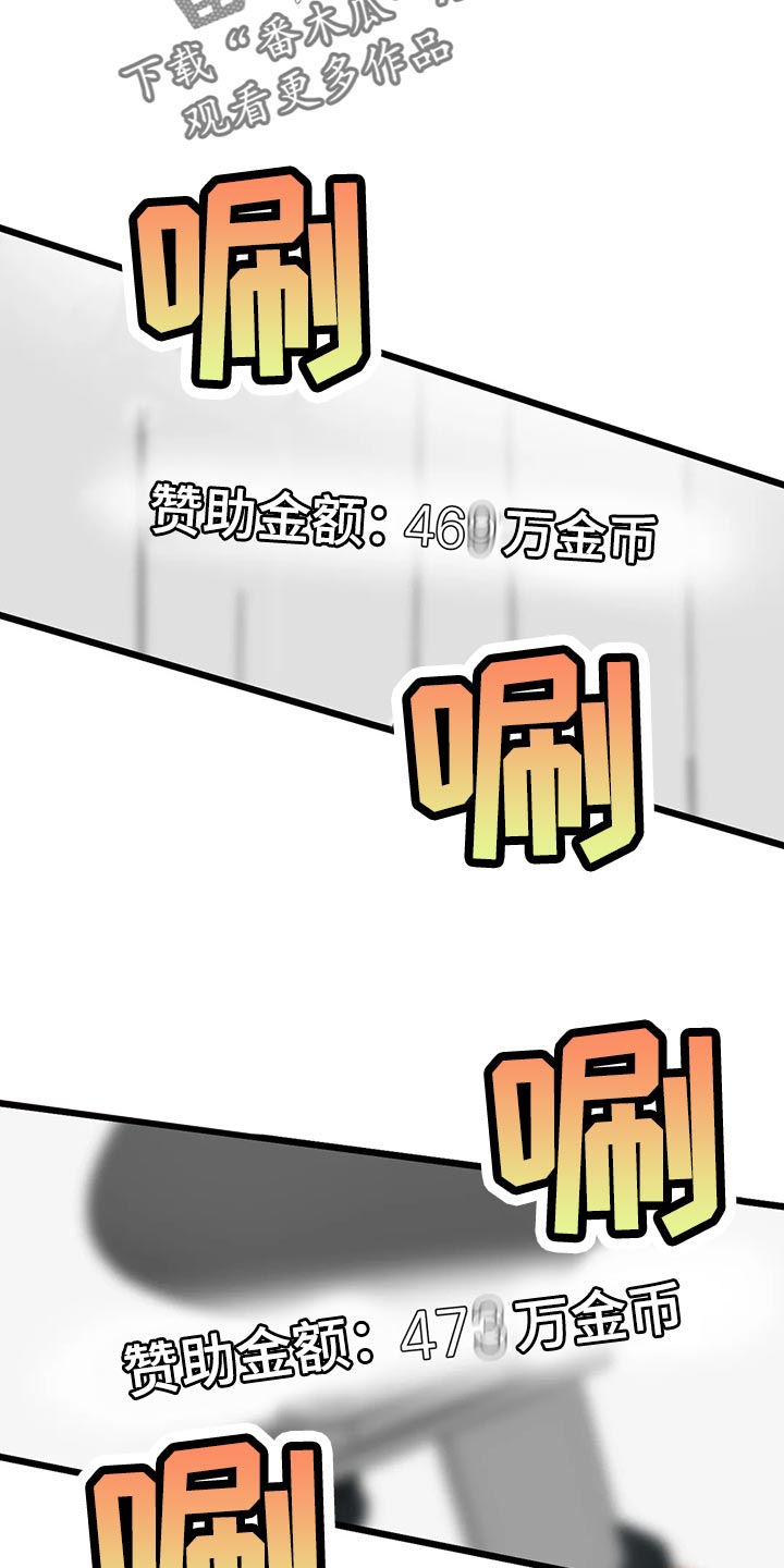 《我的BJ邻居》漫画最新章节第119章：【第二季】绝对不能放弃免费下拉式在线观看章节第【3】张图片