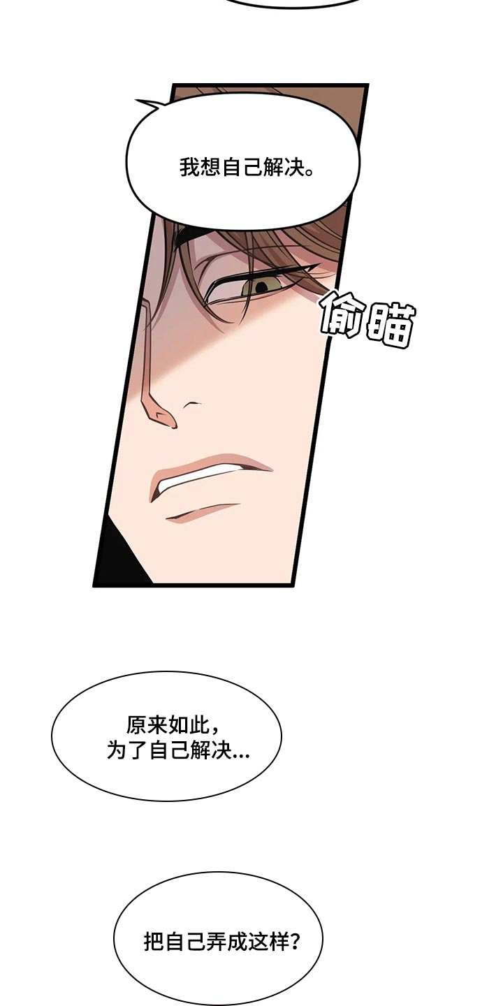 《我的BJ邻居》漫画最新章节第122章：【第二季】求你免费下拉式在线观看章节第【14】张图片