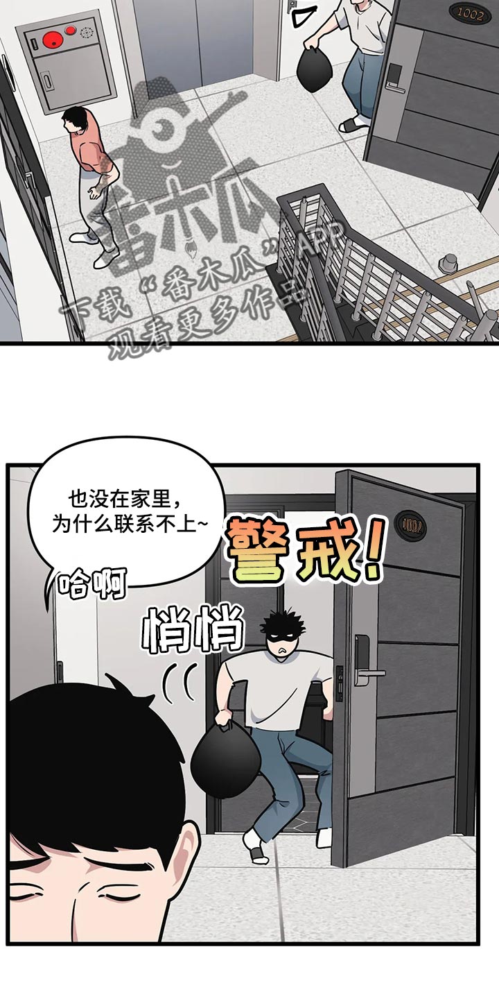 《我的BJ邻居》漫画最新章节第123章：【第二季】无微不至的照顾免费下拉式在线观看章节第【8】张图片