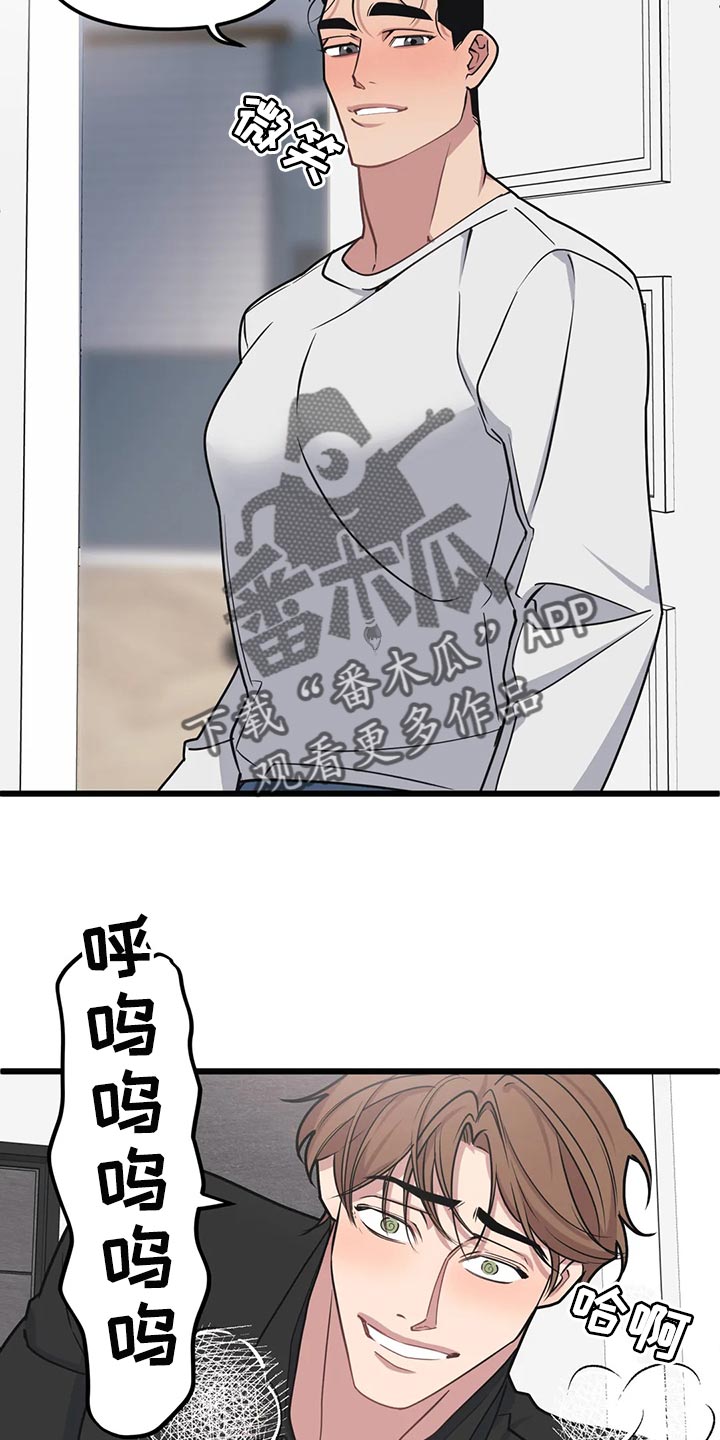 《我的BJ邻居》漫画最新章节第131章：【第二季】结婚免费下拉式在线观看章节第【8】张图片