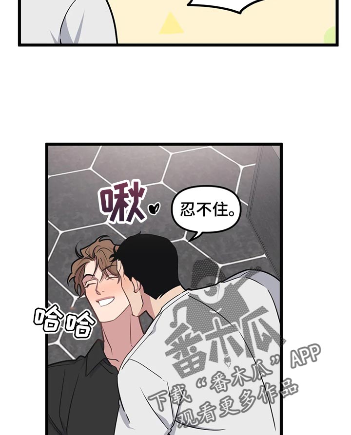 《我的BJ邻居》漫画最新章节第131章：【第二季】结婚免费下拉式在线观看章节第【11】张图片