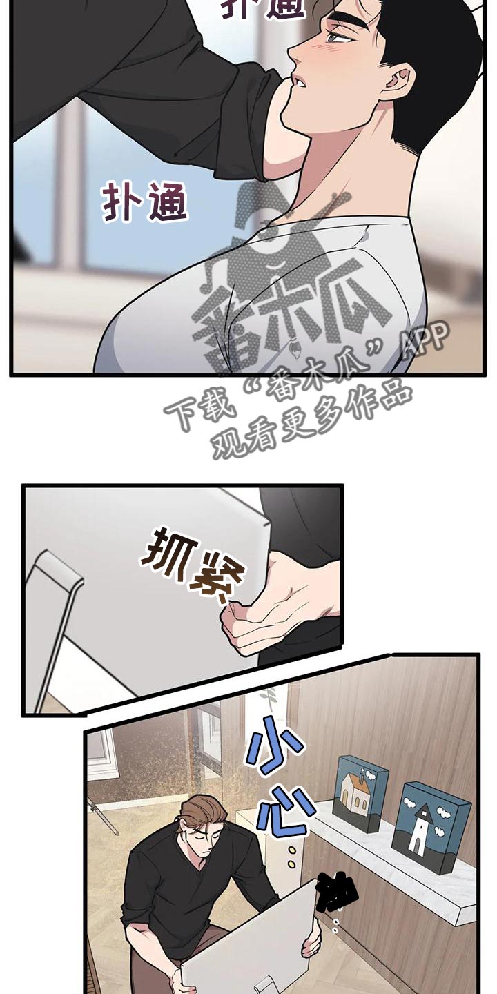 《我的BJ邻居》漫画最新章节第133章：【第二季】游乐场免费下拉式在线观看章节第【11】张图片