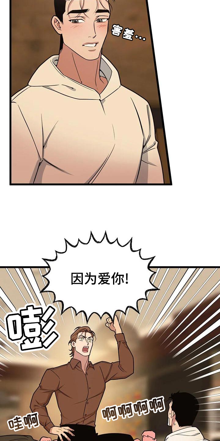 《我的BJ邻居》漫画最新章节第134章：【第二季】说不出口免费下拉式在线观看章节第【12】张图片