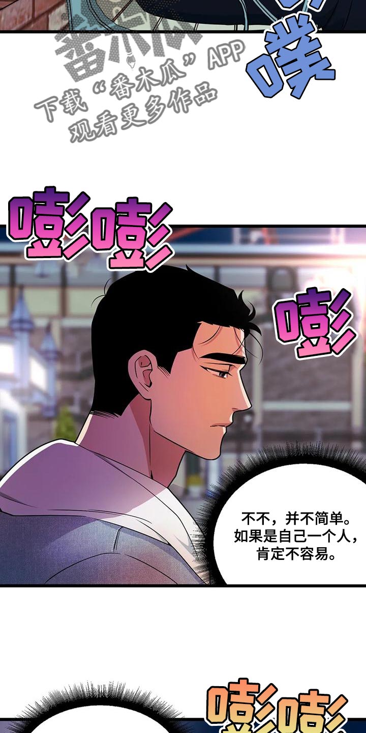 《我的BJ邻居》漫画最新章节第135章：【第二季】接受他的爱免费下拉式在线观看章节第【3】张图片