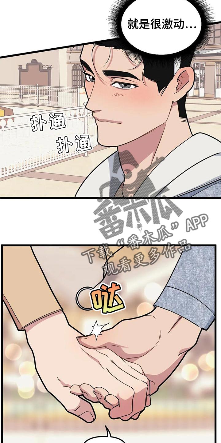 《我的BJ邻居》漫画最新章节第135章：【第二季】接受他的爱免费下拉式在线观看章节第【15】张图片