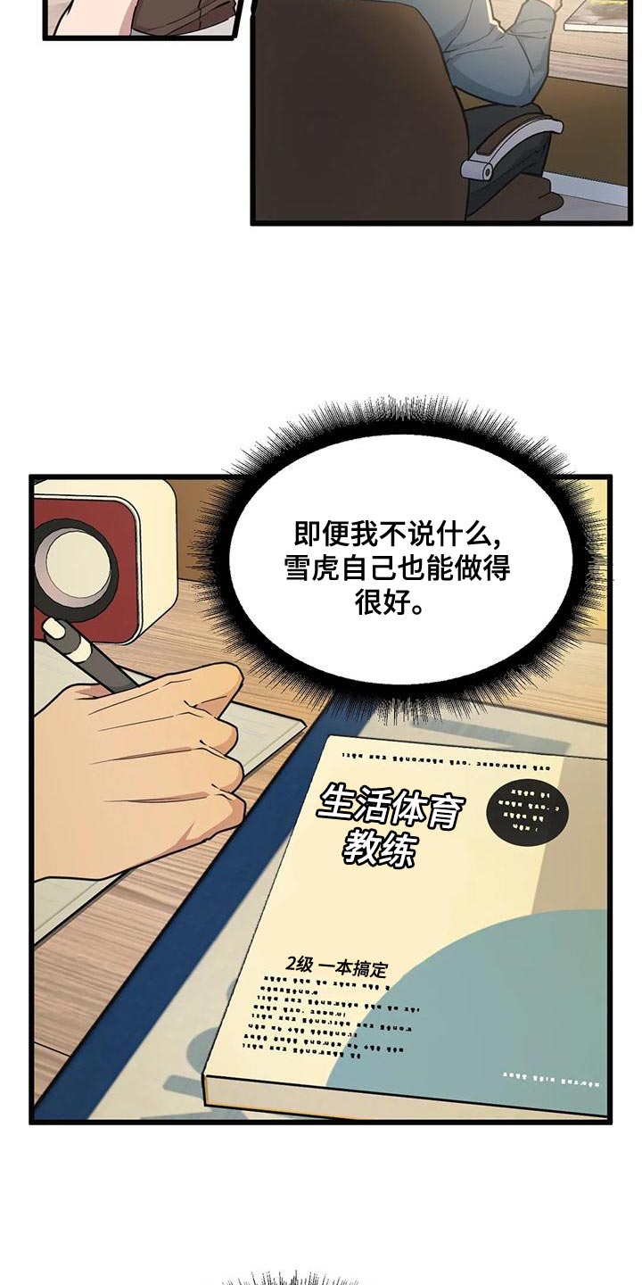 《我的BJ邻居》漫画最新章节第137章：【第二季】多带一个人免费下拉式在线观看章节第【16】张图片