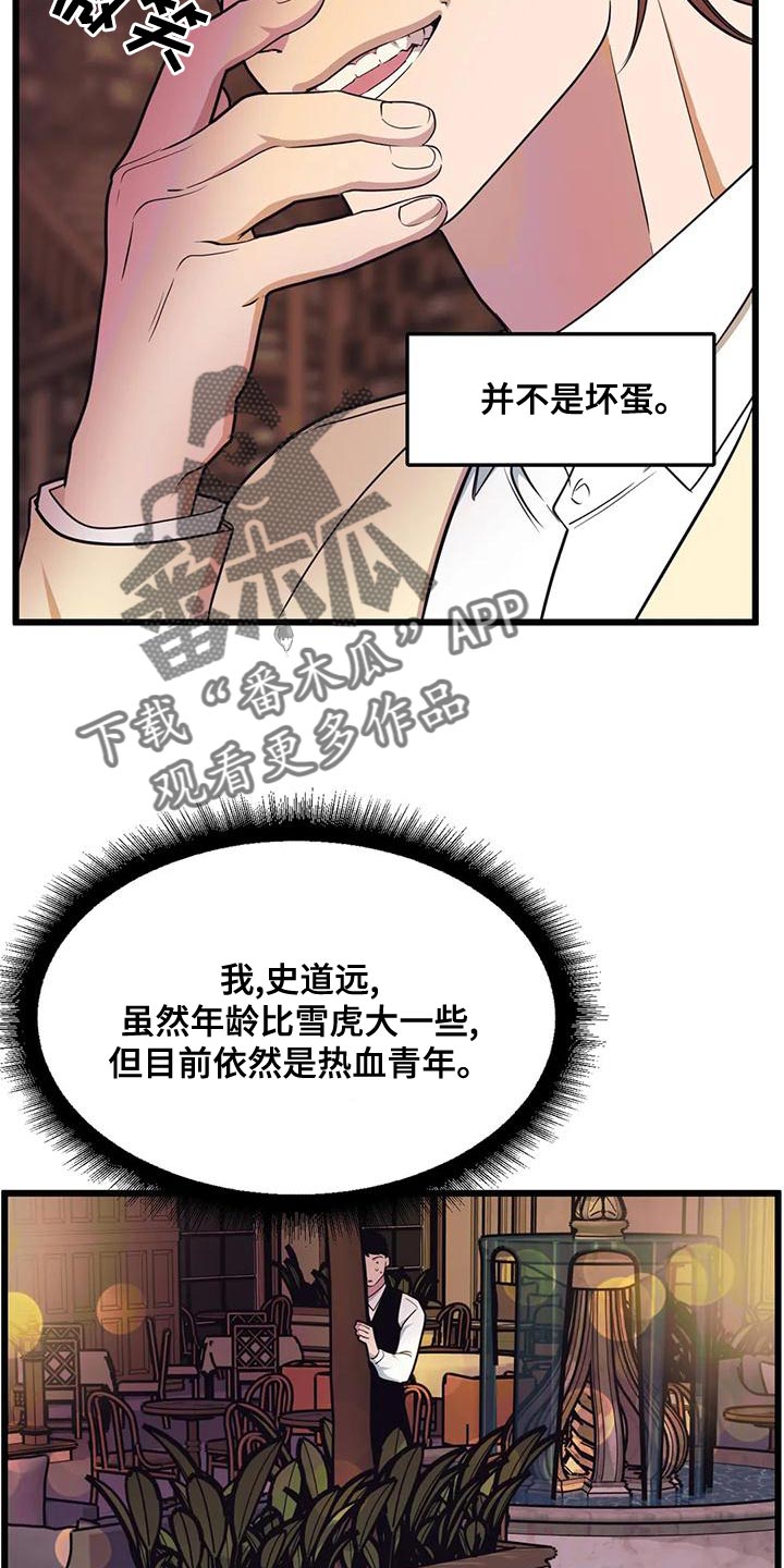 《我的BJ邻居》漫画最新章节第138章：【第二季】非常棒的惊喜免费下拉式在线观看章节第【3】张图片