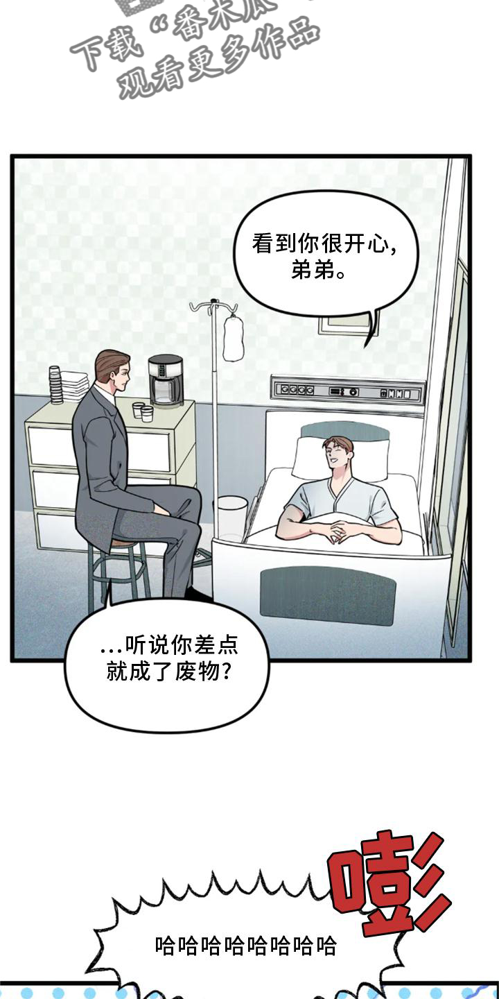 《我的BJ邻居》漫画最新章节第142章：【番外】熟人免费下拉式在线观看章节第【8】张图片