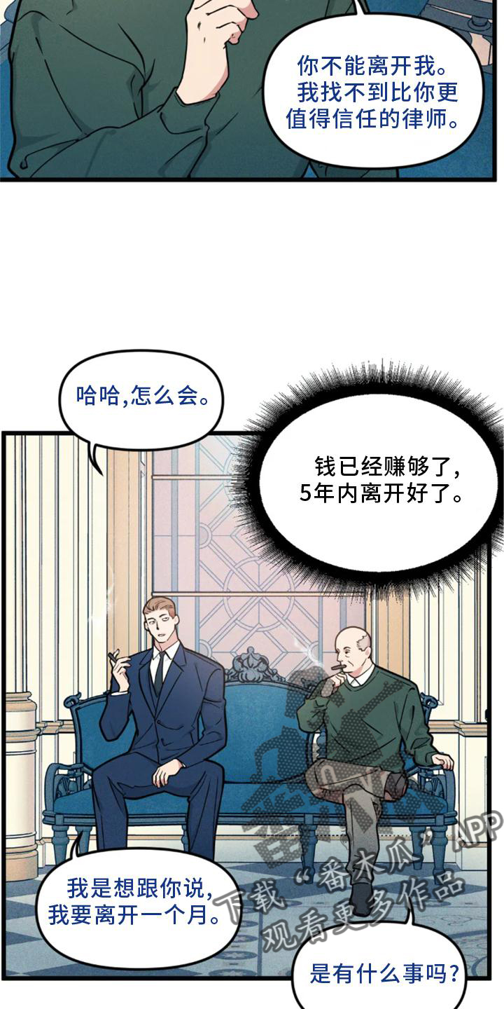 《我的BJ邻居》漫画最新章节第142章：【番外】熟人免费下拉式在线观看章节第【12】张图片