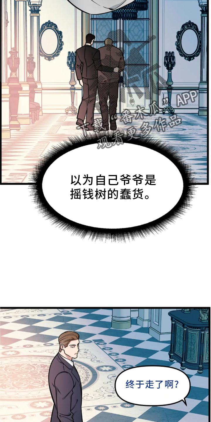 《我的BJ邻居》漫画最新章节第142章：【番外】熟人免费下拉式在线观看章节第【16】张图片