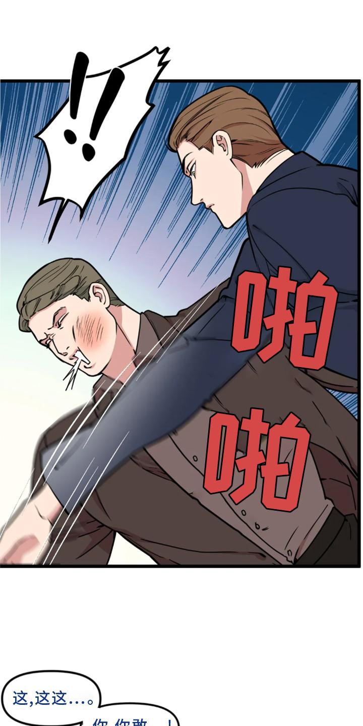 《我的BJ邻居》漫画最新章节第142章：【番外】熟人免费下拉式在线观看章节第【20】张图片