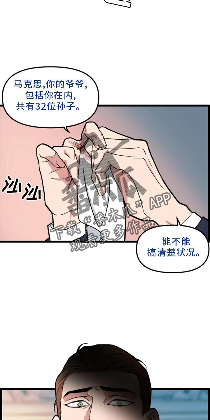 《我的BJ邻居》漫画最新章节第142章：【番外】熟人免费下拉式在线观看章节第【18】张图片