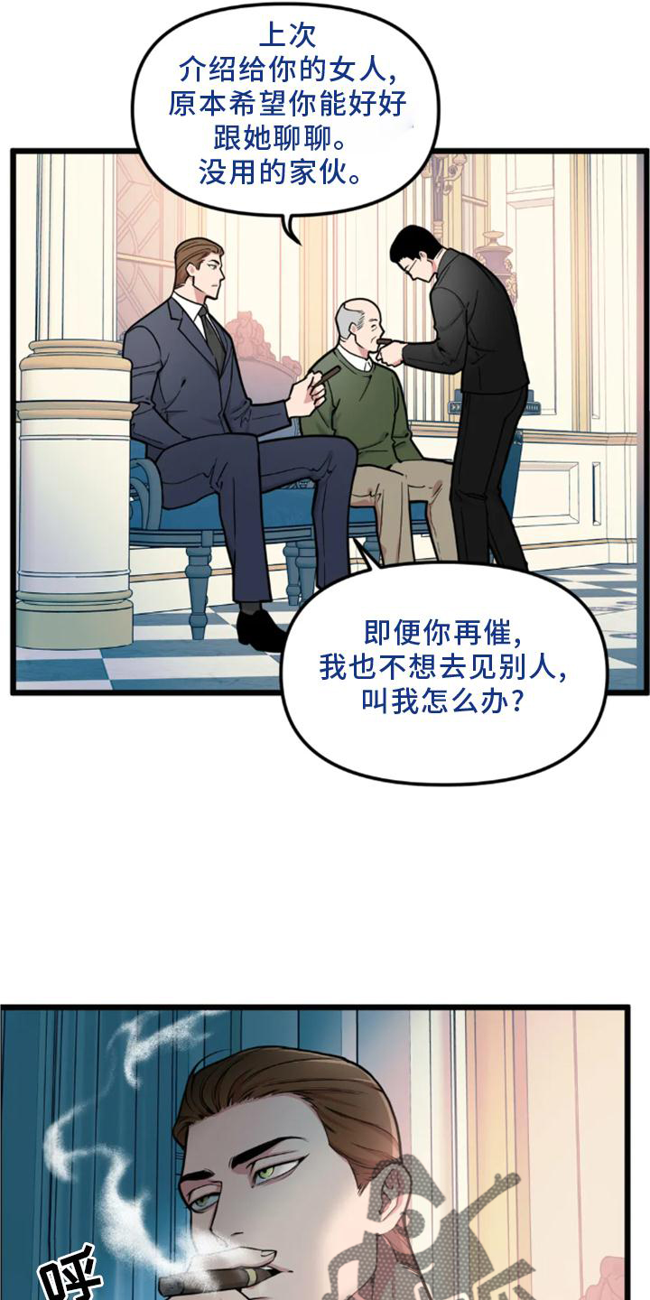 《我的BJ邻居》漫画最新章节第142章：【番外】熟人免费下拉式在线观看章节第【14】张图片