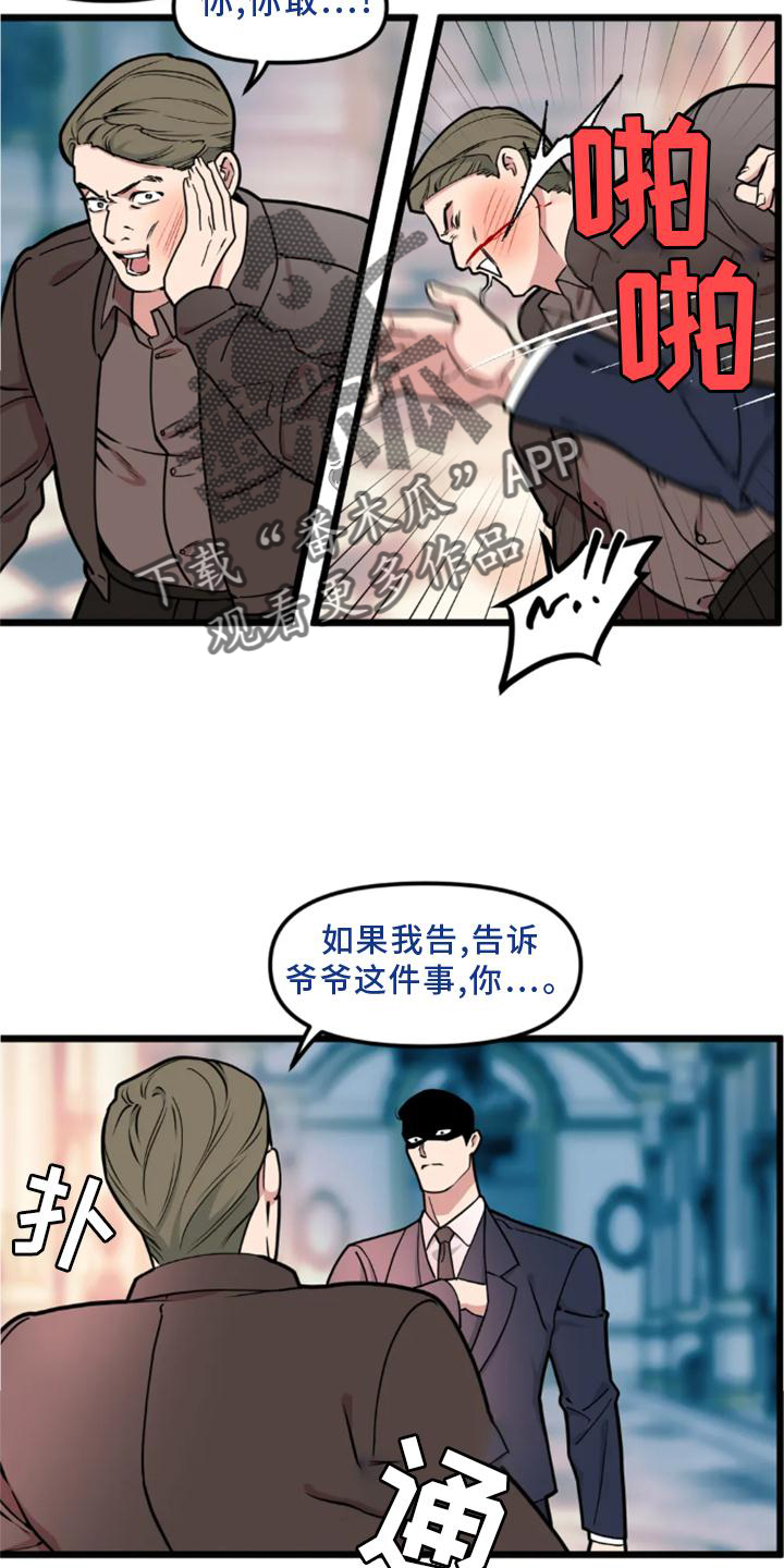 《我的BJ邻居》漫画最新章节第142章：【番外】熟人免费下拉式在线观看章节第【19】张图片