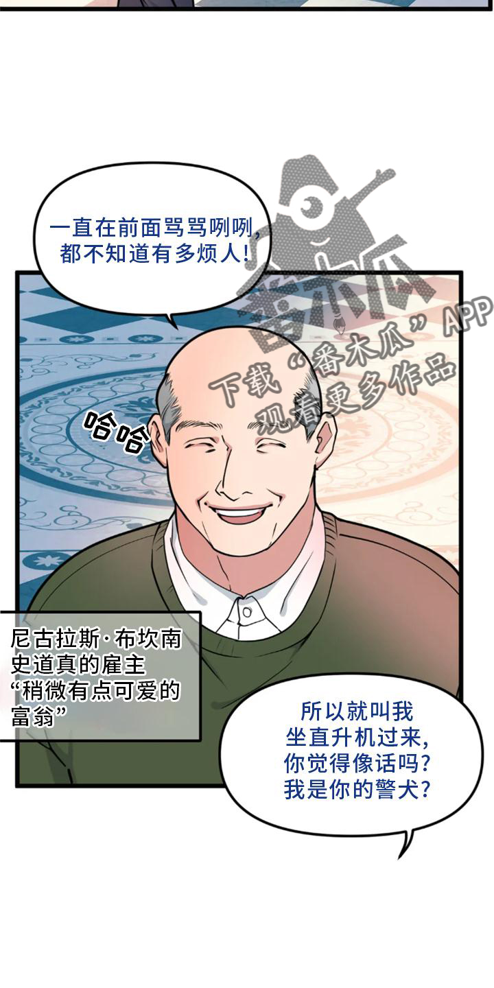 《我的BJ邻居》漫画最新章节第142章：【番外】熟人免费下拉式在线观看章节第【15】张图片