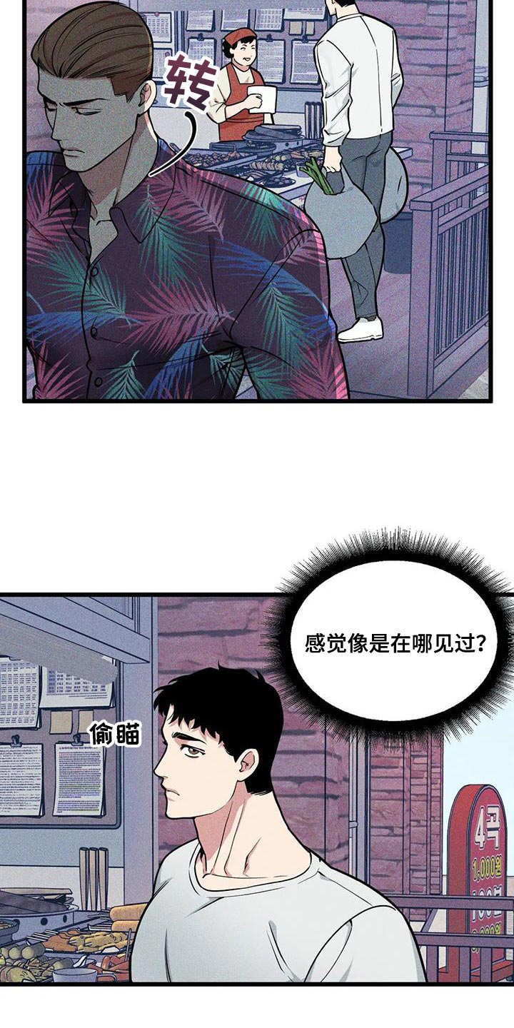 《我的BJ邻居》漫画最新章节第144章：【番外】真是没意思免费下拉式在线观看章节第【11】张图片