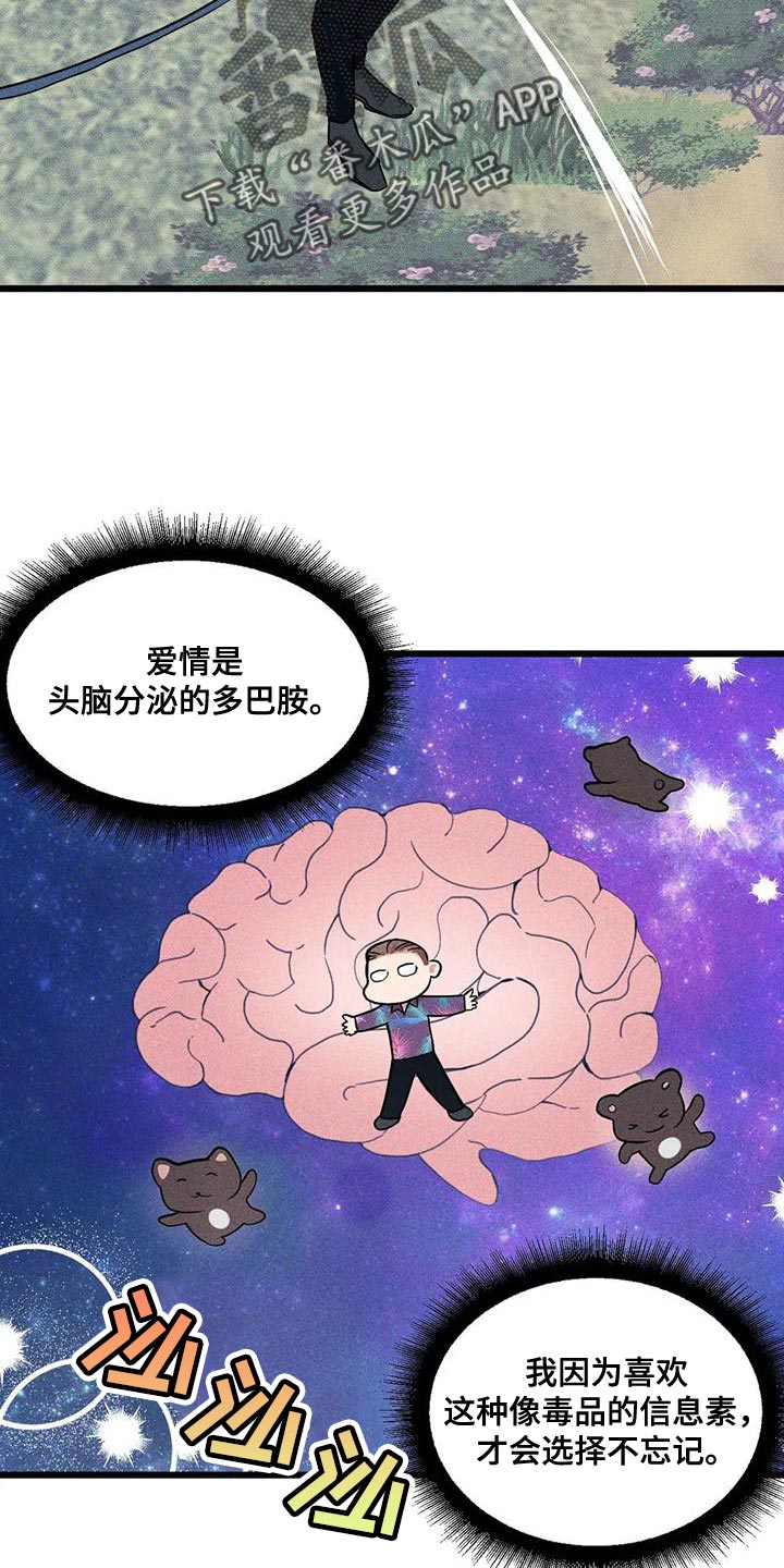 《我的BJ邻居》漫画最新章节第144章：【番外】真是没意思免费下拉式在线观看章节第【2】张图片