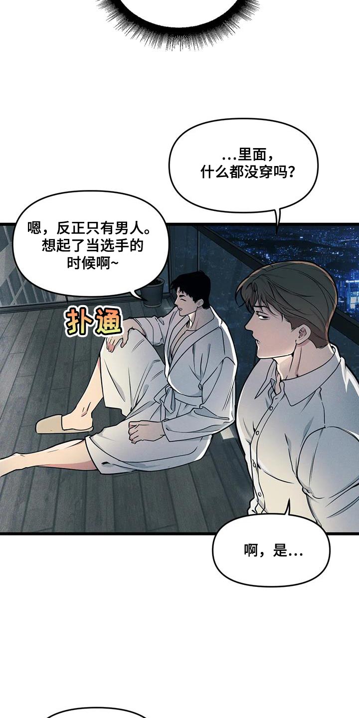 《我的BJ邻居》漫画最新章节第148章：【番外】哥哥会负责吗免费下拉式在线观看章节第【8】张图片