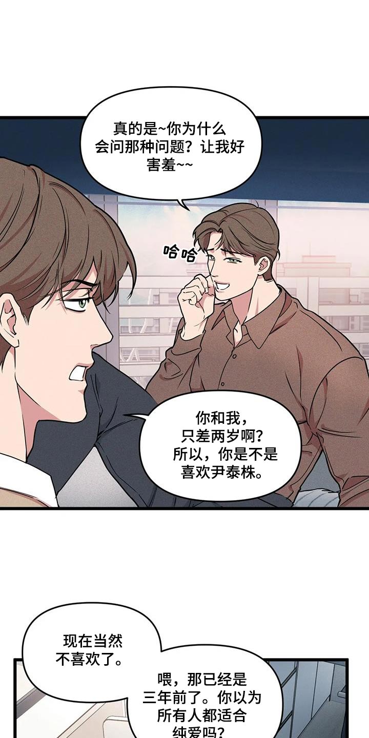 《我的BJ邻居》漫画最新章节第149章：【番外】重要的课题免费下拉式在线观看章节第【18】张图片