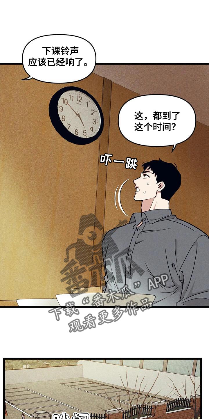 《我的BJ邻居》漫画最新章节第150章：【番外】受害方律师顾问免费下拉式在线观看章节第【10】张图片