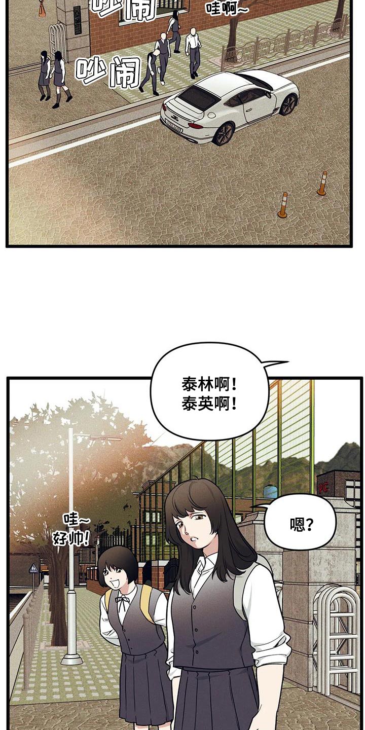 《我的BJ邻居》漫画最新章节第150章：【番外】受害方律师顾问免费下拉式在线观看章节第【9】张图片