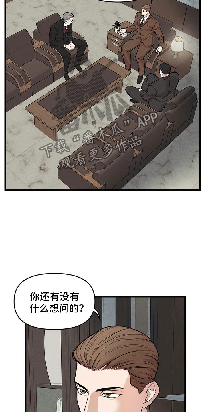 《我的BJ邻居》漫画最新章节第153章：【番外】指示免费下拉式在线观看章节第【10】张图片