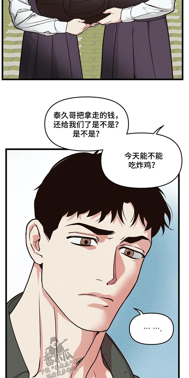 《我的BJ邻居》漫画最新章节第155章：【番外】还你免费下拉式在线观看章节第【6】张图片