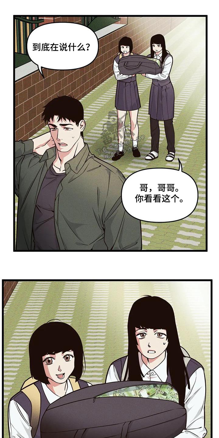 《我的BJ邻居》漫画最新章节第155章：【番外】还你免费下拉式在线观看章节第【7】张图片