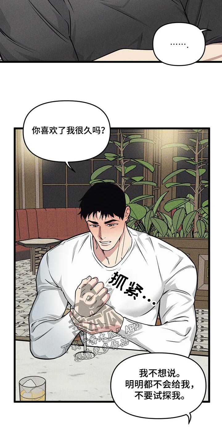 《我的BJ邻居》漫画最新章节第158章：【番外】明知故问免费下拉式在线观看章节第【13】张图片